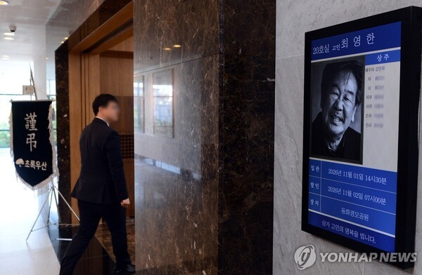 "우리의 자랑" 나문희·김혜수·최수종... <b>최불암</b> 추모 행렬
